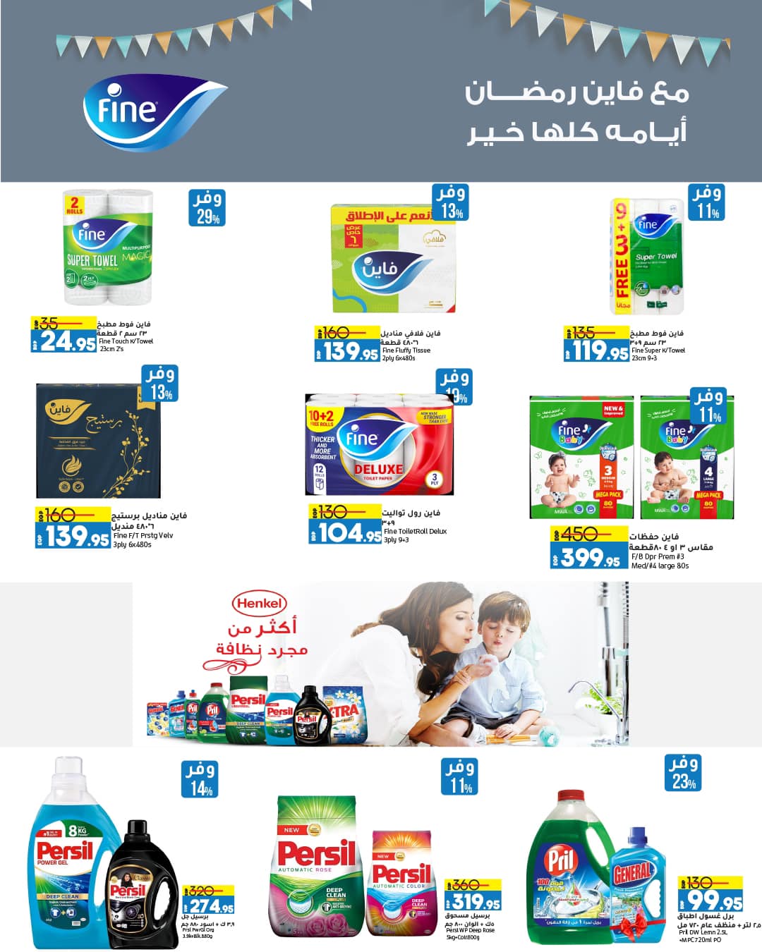 lulu-hypermarket offers from 4mar to 12mar 2025 عروض لولو هايبر ماركت من 4 مارس حتى 12 مارس 2025 صفحة رقم 63